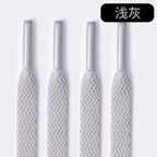Shoelace 鞋带